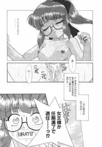 [Nekogen] Nayameru Mahou Shoujo