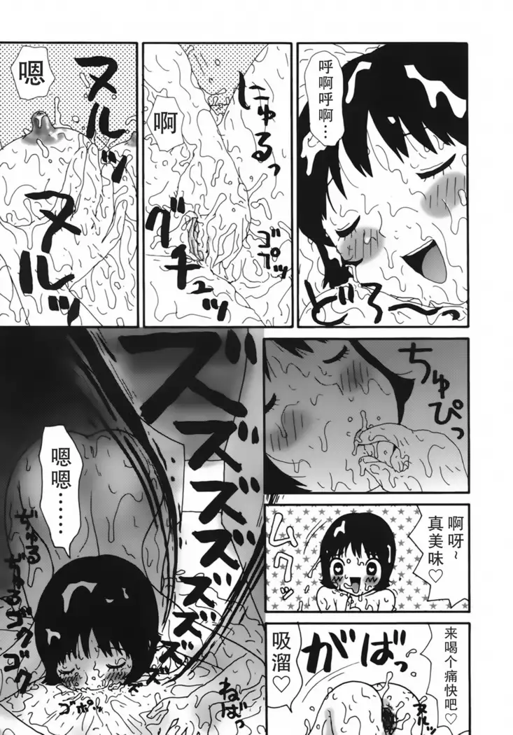Kakkoii Jitensha