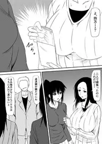 [Mikezoutei] Fuuzoku ni Urareta Oyako no Monogatari