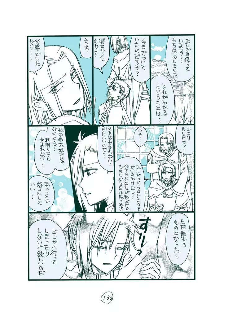 Dark Jimi na フェルジル no Mousou