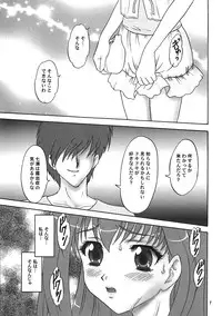 (C74) [Chandora & Lunch Box (Makunouchi Isami)] Lunch Box 92 - Bitter Chocolate5 (Kakyuusei 2)