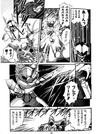 [Tomozawa Shou] JOG ARK SAVIOR (Mishoujo Splash)