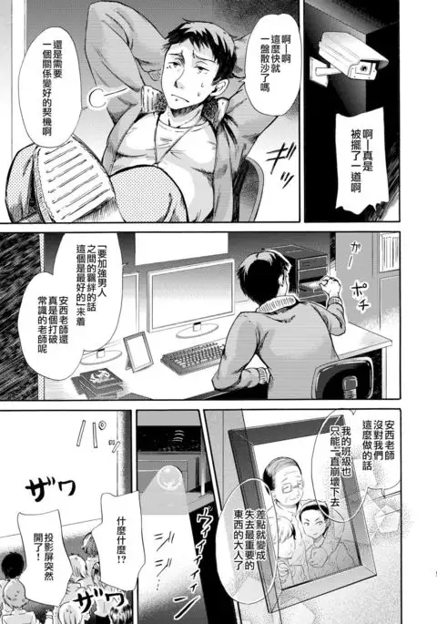 Misshitsu Kankin AV Tarenagashi