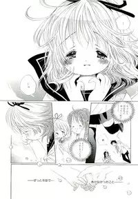 [Kamidera Chizu] Kirai, Demo Suki