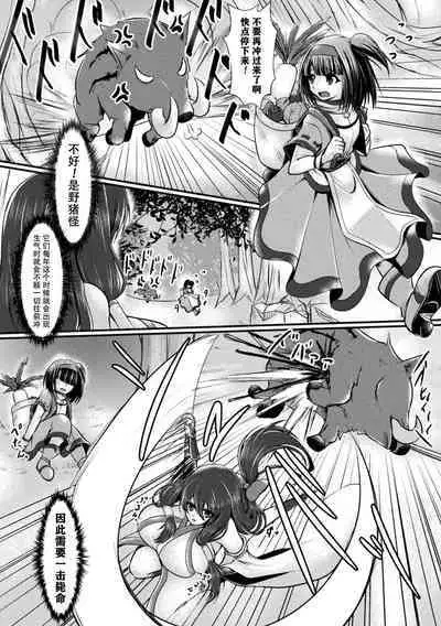 Haison ni Senmu Yami | 黑暗潜伏在废弃的村庄里