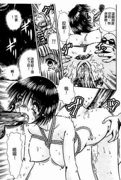 Injiru ni Nureta Hanazono