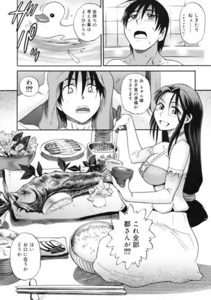 美~ちく♥