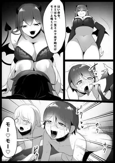 搾罰~サキュバス姉妹に家畜にされてオチン〇ンを搾られちゃうお話~