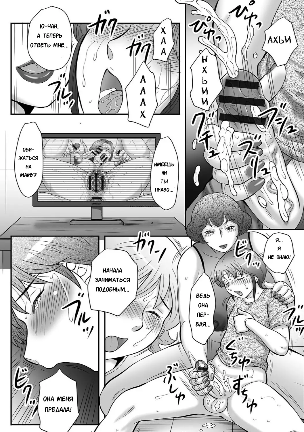 Musuko to watashi no hatsu kōbi… mitekudasai 〜 boshi no susume “kan”