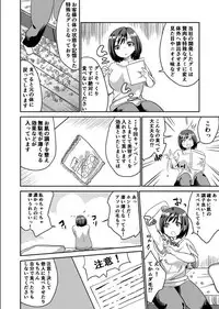 [Biroon Jr.] Sore wa Fushigi na Gummi deshita.