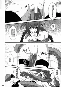 (C72) [Yoru no Benkyoukai (Fumihiro)] Vita no Hon 3 (Mahou Shoujo Lyrical Nanoha) [Chinese] [靴下汉化组]
