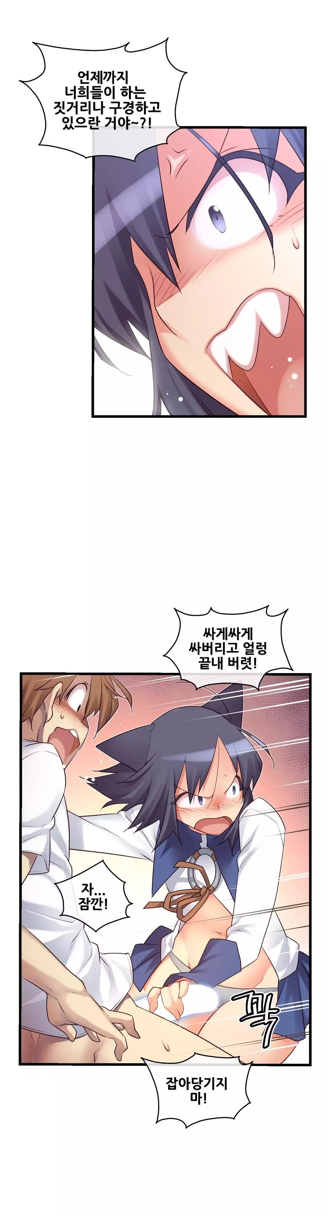 Master in My Dreams Ch.90-111