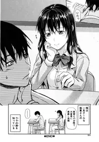 [Yuzuki N Dash] Shiibasan no Ura no Kao.