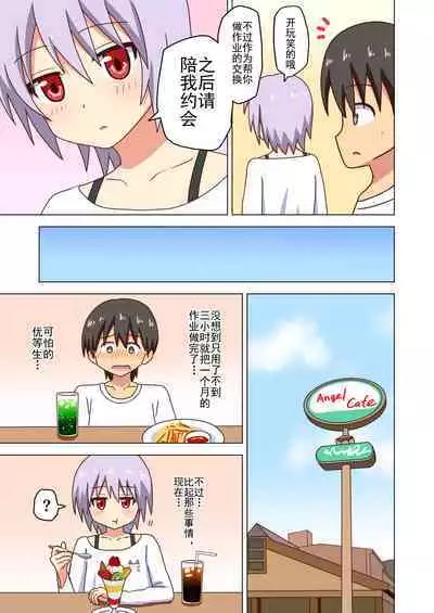 Mitari no Sono Ep. 93- | 魅足之园 (93话起)更新到155话