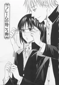 [Miyashita Kitsune] Aisuru Oniisan