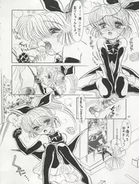 (C49) [Team Plus-Y (Various)] PLUS-Y Vol. 17 (Various)