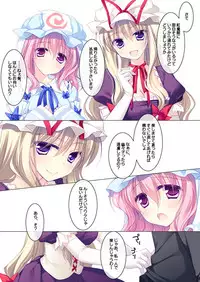 [FRAC (Motomiya Mitsuki)] SUGARMERRY2 (Touhou Project) [Digital]