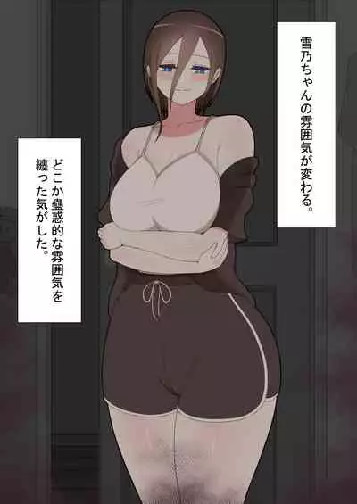 『kanojowa nerawareteiru』 honpen ~takeshipen~