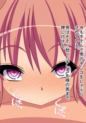 Hyoui ~Tsuma no Karada ni Hyoui Shite Kyousei Netorase~