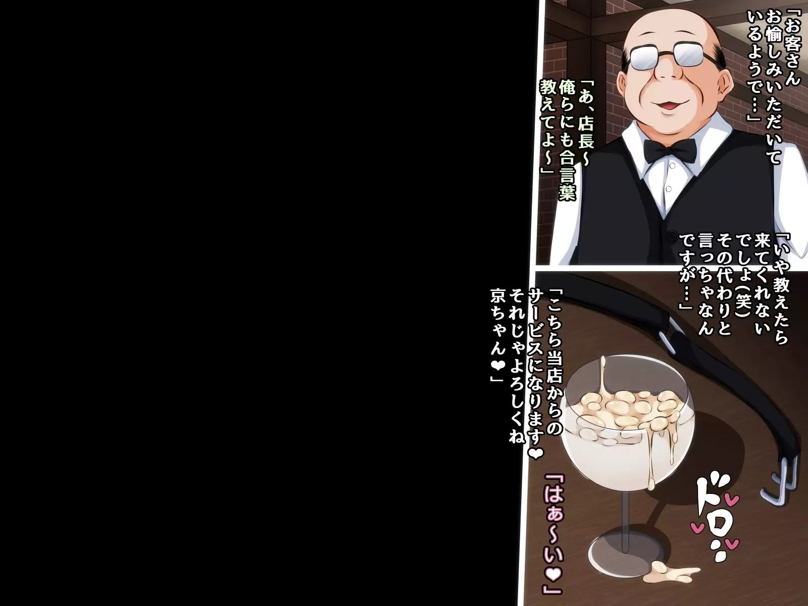 Kare ni Naisho no Saimin Bitch Part 1