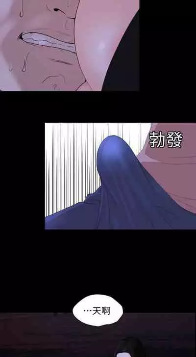 【周一连载】与岳母同屋（作者: 橘皮&黑嘿嘿） 第1~22话