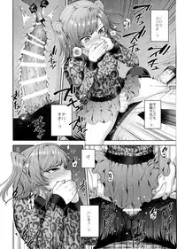 (Futaket 13) [Seki Sabato (Tsukuru)] Shio-chan to Osoto de Asobou