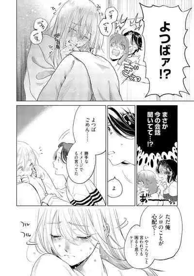 ラビットハッチへようこそ-seconds!- 【電子限定特典付き】