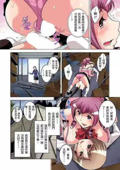 Zetsumetsu Kigu Danshi ~ Boku no Kokan ga Nerawareru Wake | 瀕臨絕種的男子~所有人都在覬覦我的小弟弟 Ch.1-21