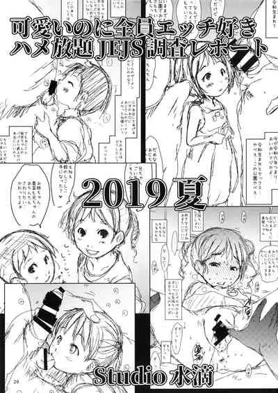 Jian Hassei Re:01
