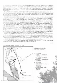 (C68) [RED RIBBON REVENGER (Various)] Kaze no Yousei 3 (Elemental Gelade)