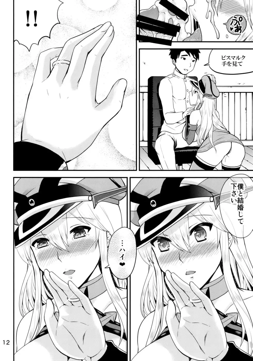 Doitsu no Yome wa Sekaiichi!!