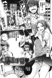 Mechax Shiyo | 翻天覆地的幹吧