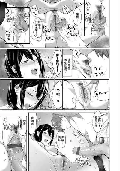 [Inukami Inoji] Bitter Sweet Teens | 酸甜苦辣思春期 [Chinese] [Digital]