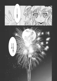 (Reitaisai 6) [CHRONOLOG, Rengaworks (Sakurazawa Izumi, Renga)] Scarlet Fatalism (Touhou Project)