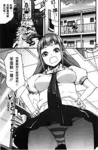 [Esuo] Inkou Liquid | 淫行的液體 [Chinese]