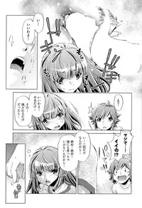 [Ohtori Ryuji] Kai Ane Ch. 1-2