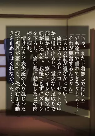 omae no Nechan no Shimari, Saikodatta ze