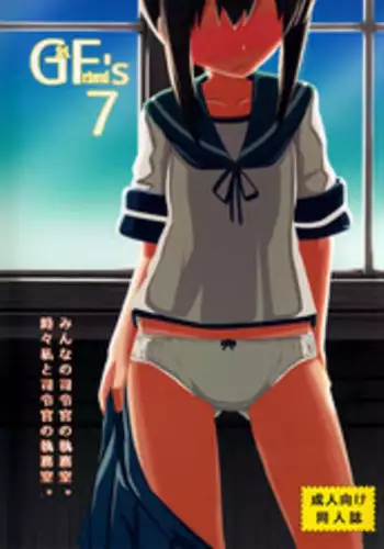 (C87) [Kyokutou Koumuten (Kikunosukemaru)] GIRLFriend's 7 (Kantai Collection -KanColle-)