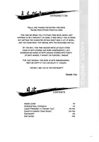 (C69) [Studio Rakkyou (Takase Yuu)] Kanzen Nenshou 13 (Fushigiboshi no Futagohime) [English] [ATF]