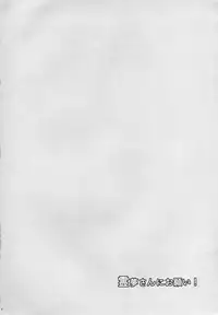 (Reitaisai 13) [Bottle Syrup (Inaho)] Reimu-san ni Onegai! (Touhou Project)