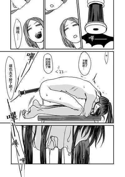 [Debagame Daisoujou (Dendoro Kakariya)] Koukai Shokei [Chinese] [俛塵漢化]