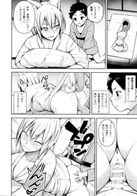 (Reitaisai 14) [Circle Eden (Diisuke)] Amaama Pyuppyu (Touhou Project)