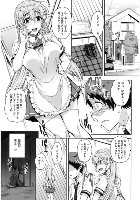 Core Colle Hoka no Otoko ni Yarareru Onna