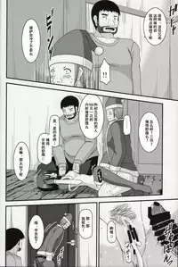 (C86) [valssu (Charu)] Roshutsu Shoujo Yuugi Nana Kan [Chinese] [流星汉化]