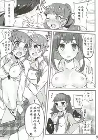 (C86) [Cobrano (Tetubuta)] Yurimusu (THE IDOLM@STER CINDERELLA GIRLS) [Chinese] [黄记汉化组]