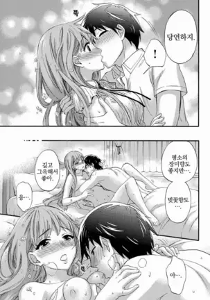 あまあま*パフュメ