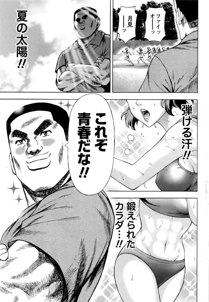 Joriku! Ch. 1-12
