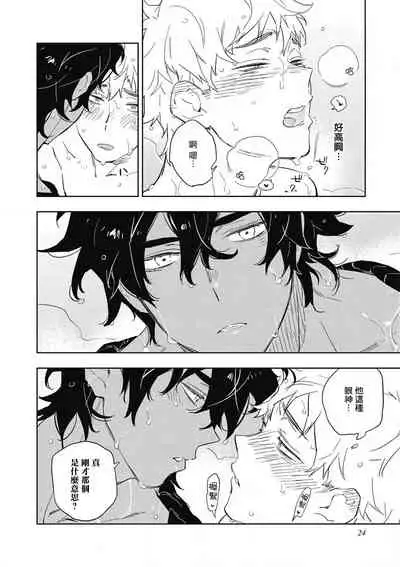 [Toujou Sakana] Kimi to Oishii Ai no Kotonoha | 与你一起享用的美味情话 Ch. 1-3 [Chinese] [拾荒者汉化组] [Digital]