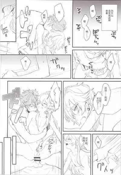 Mitsuka Nemu-shuu no Niwa