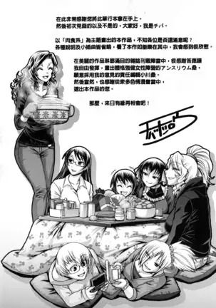 Animal Assort | 痴女淫獸齊聚一堂